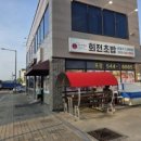스시다이와 - 안산시 단원구 선부광장북로 36 | 스시다이와