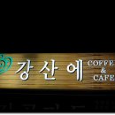 새말목장 이미지