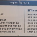 경호강나루터어탕칼국수 이미지