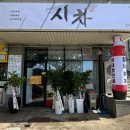 [제주] 부모님 모시고 가면 좋은 곳 깔끔한 도민 맛집 정식 #시차