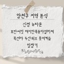 우방센트럴아파트 정문 옆 | 서울 양천구 지역분석 신정뉴타운 목센아 호반써밋 래미안 목동아델리체 두산위브