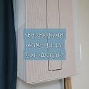 삼성 창문형 에어컨 추천? 아기방 설치 후기 장점 단점까지