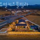 경주 쥬얼 풀빌라 이미지