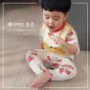 둥근해어린이집 | 아기 명품 칫솔 래디어스 토츠 어린이집 준비물 추천