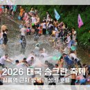 써니PC | 2026 태국 송크란 축제 일정 장소｜실롬역 근처 방콕 가성비 호텔 추천