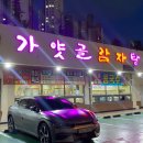 가얏골 감자탕 이미지