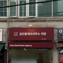 이담공인중개사사무소 이미지