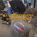 Gym 360+ 이미지