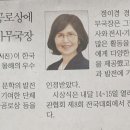 정이경 경남문학관 사무국장, 한국문학관협회 우수공로상 수상 이미지