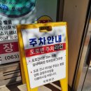 [공지] 식객 허영만의 백반 기행에 소개된 현지인 맛집 정읍 &#39;국화회관&#39;
