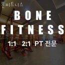 본피트니스 | 동소문동1가헬스 본피트니스 가격 후기
