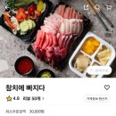 참치에빠지다 | 참치에 빠지다 내돈내산 배달 후기