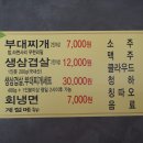 부대찌개VS삼겹살해뜰면 이미지