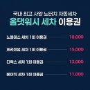 정지뜰주유소 | 사하구 노브러쉬 노터치 자동세차장 올댓워시 사하점 추천 후기(feat.대충주유소기계세차돌리다충격받은썰)