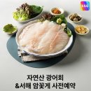 자연산닷컴