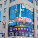 과수원과학수학전문학원 - 성북구 화랑로 210-26 | 과수원과학수학전문학원