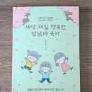 행복한삼남매