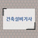 영광건축설비 이미지