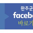 완주시니어클럽(빨간콩) 이미지