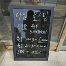 원두(one du)
