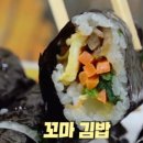 만나김밥 이미지
