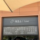 율천고등학교 | 일월수목원 입장료 수원시민 할인 모네기획전 밤빛정원 정보 수원 산책 추천