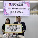 ㈜포유 이미지