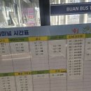 부안시외버스터미널 이미지
