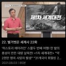 튀맘볶딸 | [연극] 뒤늦은 <벙커 트릴로지:모르가나, 아가멤논, 맥베스> 후기, 배경 설명