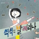 향상어린이문고 이미지