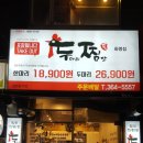 두찜 금곡화명점 네이버블로그