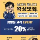 수왁싱&뷰티