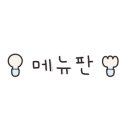 주부토로220번길 이미지