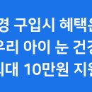 우리눈안경 이미지