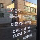 여주 족발 맛집 [ 마왕족발 ] 당면이 들어있는 미니족구이 덜매운맛 내돈내산 포장 후기