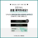 사용후기 쉐어!! + 드디어 내일 오전 9시, 프라이하우트 장벽케어 &amp; 예민진정 카시스 모델링팩을 GRAND...