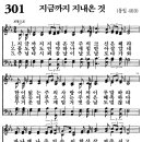 가정예배 365-2024년8월30일(금요일) 그러므로 깨어 있으라. 이미지