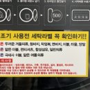 그린세탁빨래방 이미지