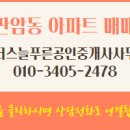 늘푸른공인중개사사무소 이미지