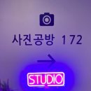 사진공방172 스튜디오 아나운서 프로필 촬영 후기 (완전 만족)