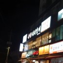 촌장서서갈비 이미지