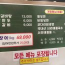 폭풍장어금마점