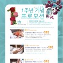 소율스파