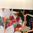 덕수궁 돈덕전(惇德展). 한국- 프랑스수교 140주년기념특별전 '반화(盤花) 상서로운 마음' 한국- 프랑스우정의 140년특별전시. 이미지