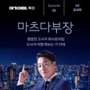 CU신상 생활맥주 캔맥주 마츠다비어 후기