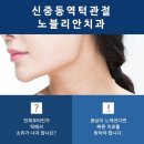 노블리안치과의원 이미지