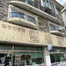 밀밭집 이미지