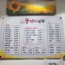뚱언니김밥