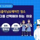 클리더 네이버블로그