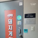 돼지게티 - 서초구 남부순환로339길 60 | 돼지게티